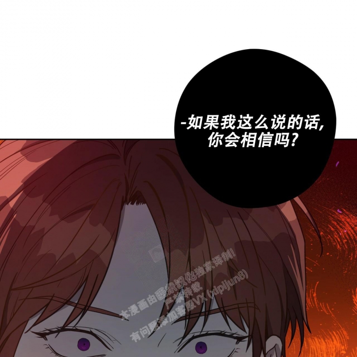 《夜的奖励》第120话 第24页