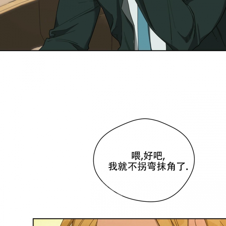 《夜的奖励》第120话 第28页