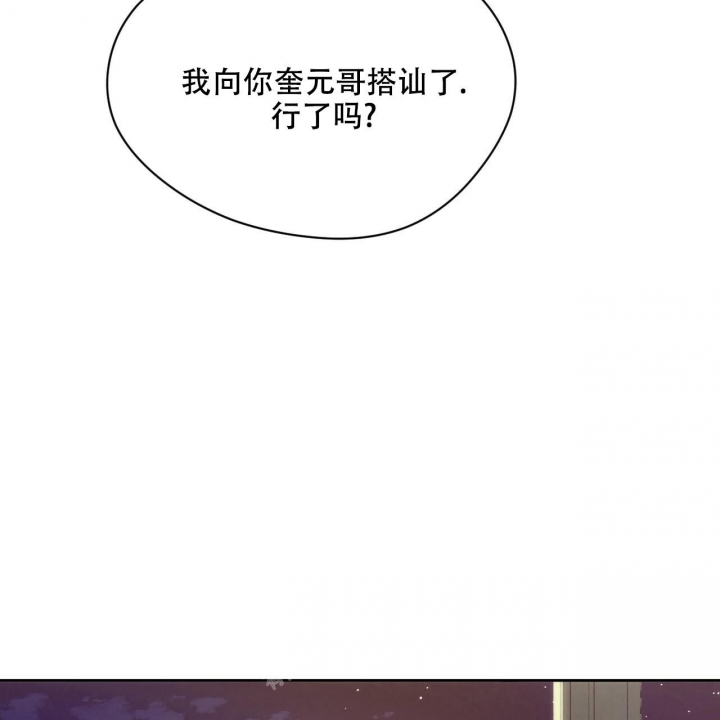 《夜的奖励》第120话 第30页