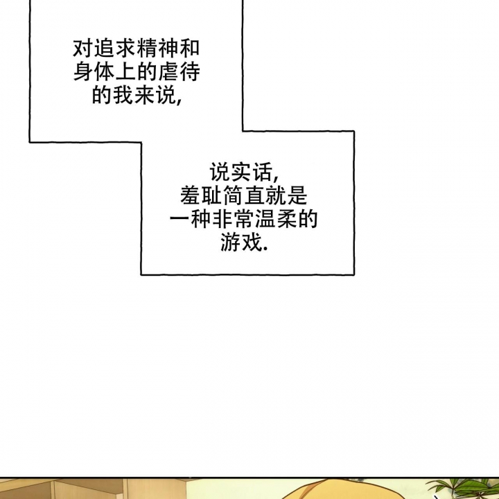 《夜的奖励》第120话 第4页