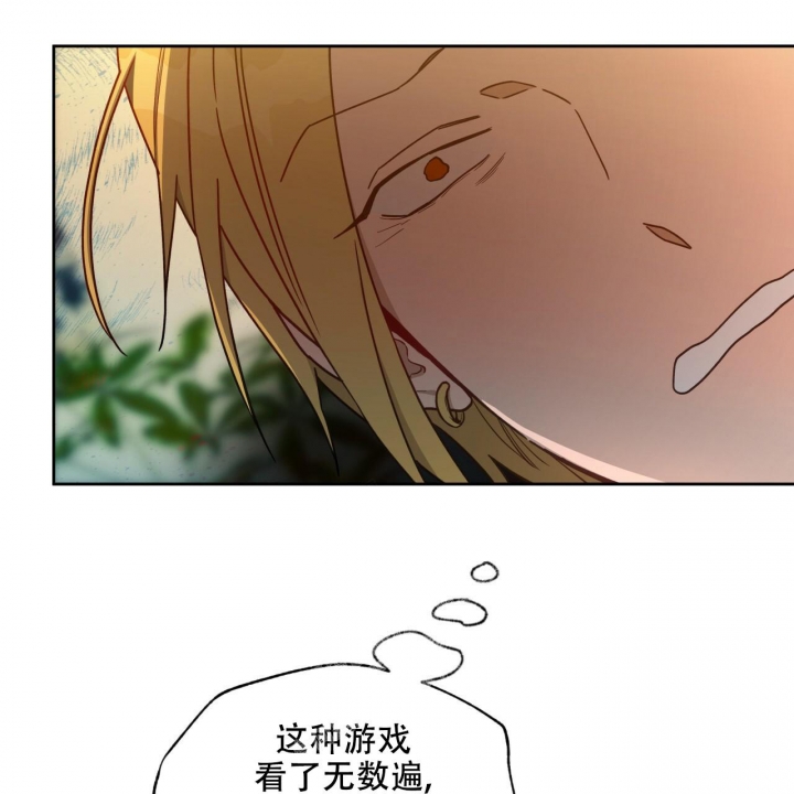 《夜的奖励》第120话 第51页