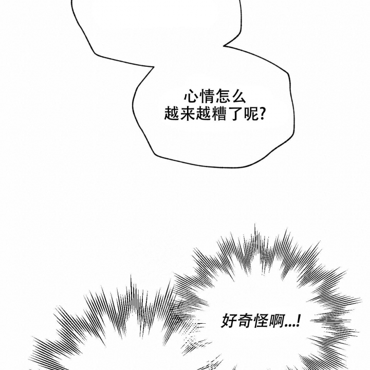 《夜的奖励》第120话 第52页