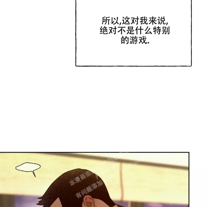《夜的奖励》第120话 第6页