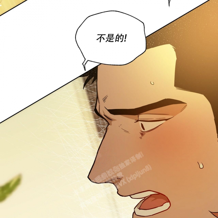 《夜的奖励》第123话 第14页