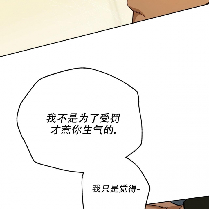 《夜的奖励》第123话 第15页