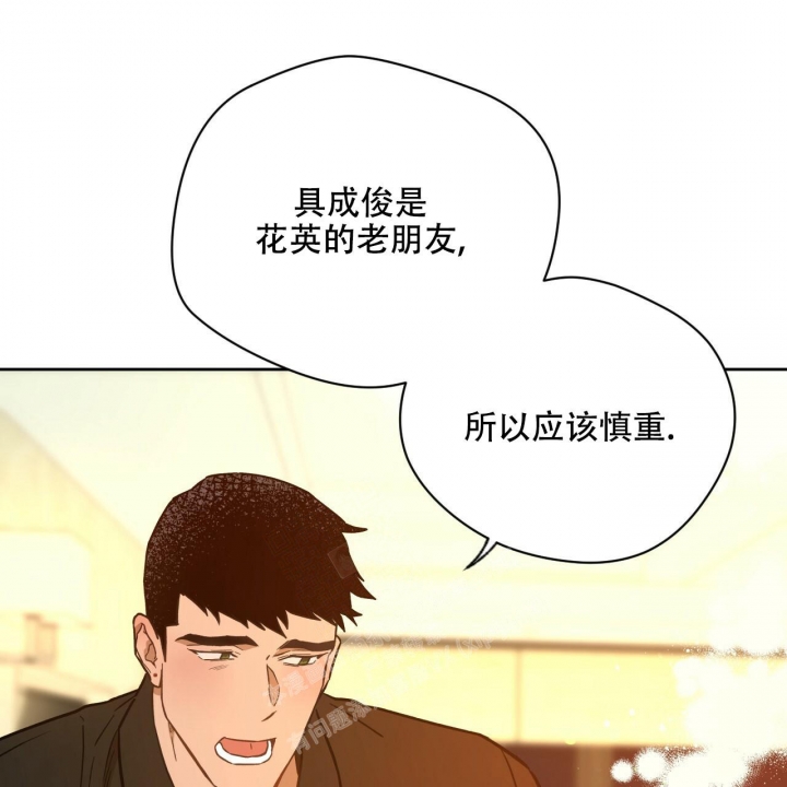 《夜的奖励》第123话 第17页
