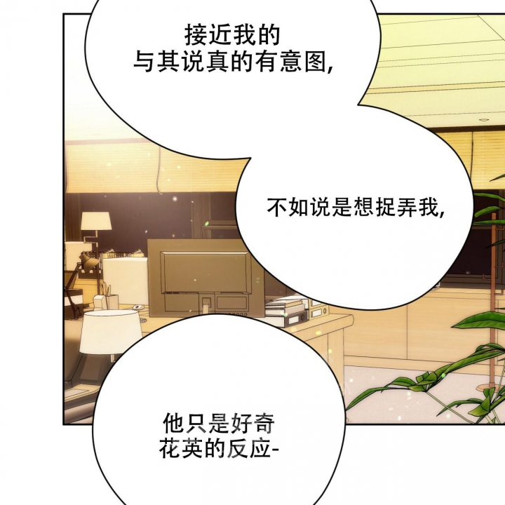 《夜的奖励》第123话 第19页