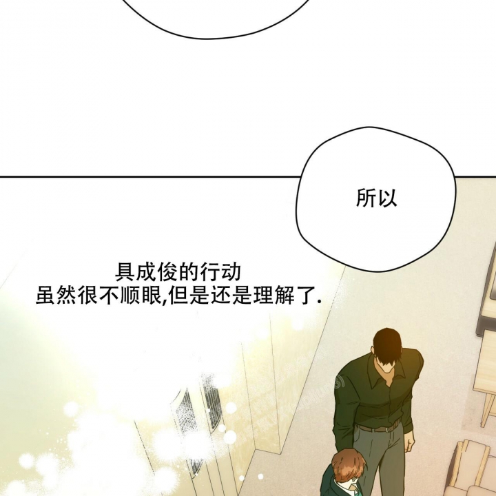 《夜的奖励》第123话 第20页