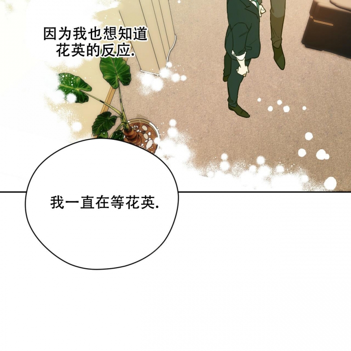 《夜的奖励》第123话 第21页