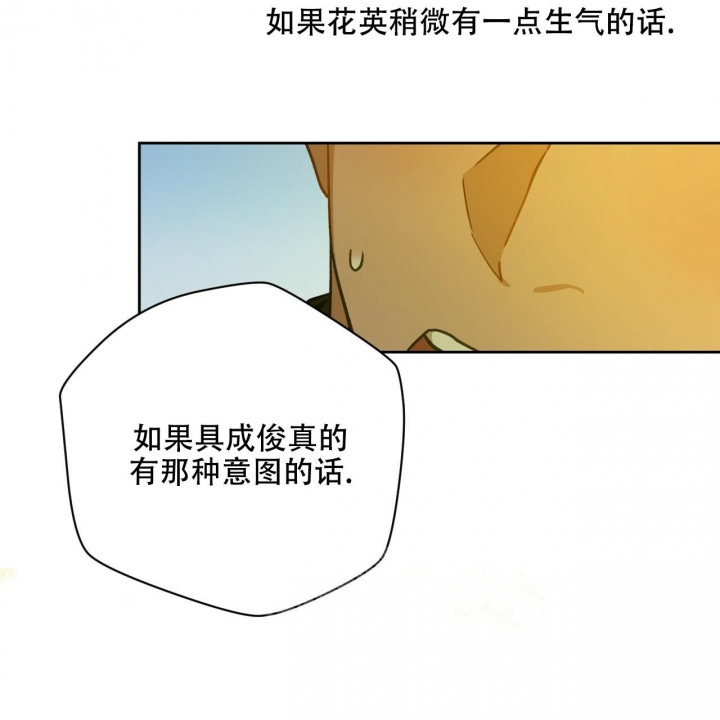 《夜的奖励》第123话 第22页