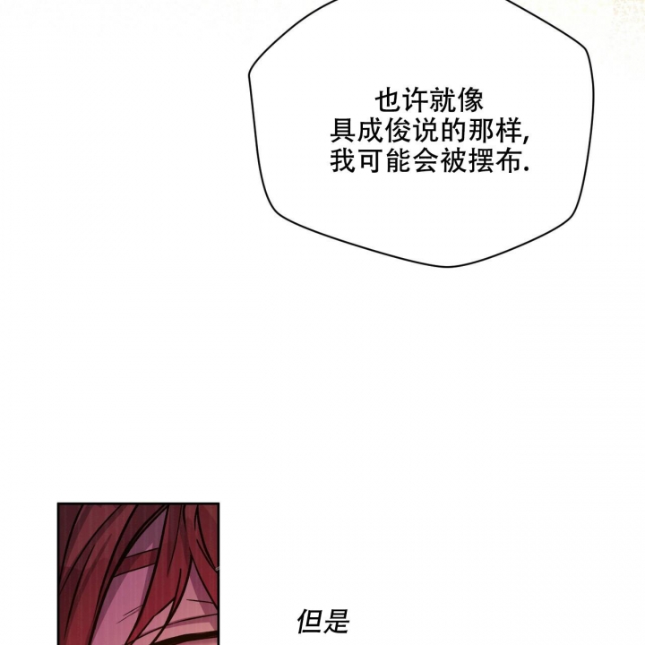 《夜的奖励》第123话 第37页