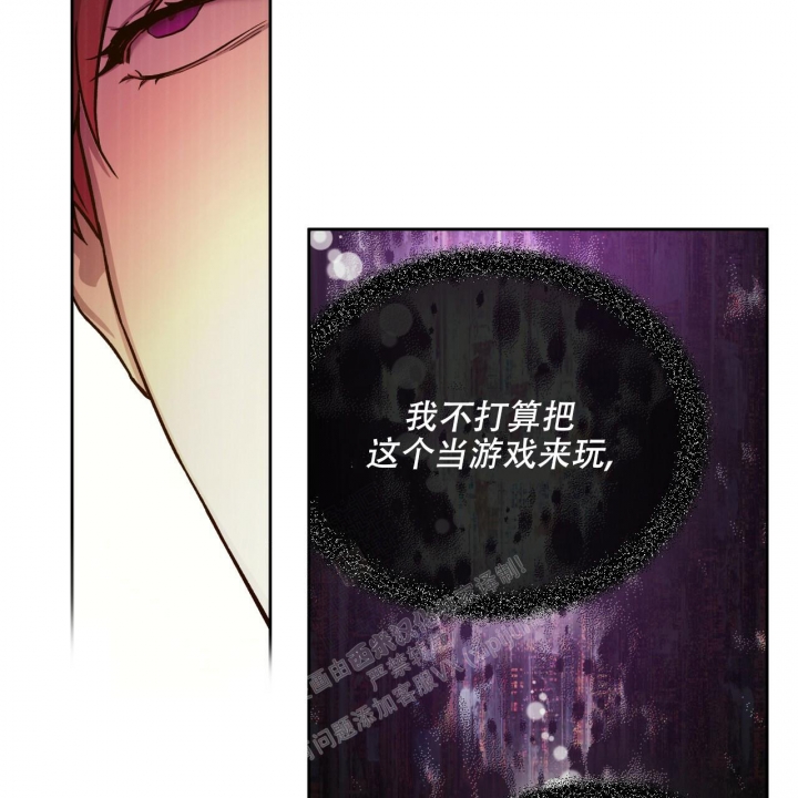 《夜的奖励》第123话 第38页