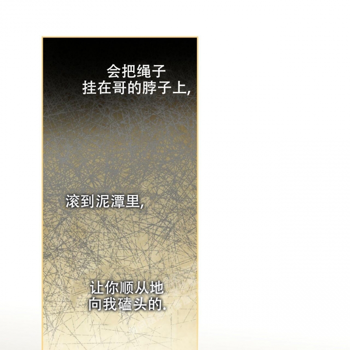 《夜的奖励》第123话 第42页
