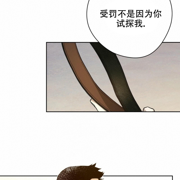 《夜的奖励》第123话 第46页