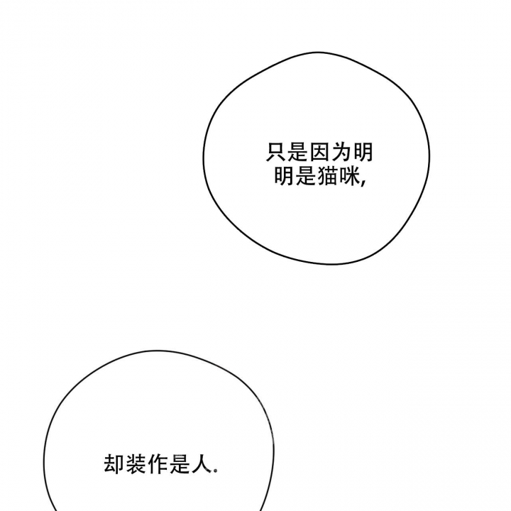 《夜的奖励》第123话 第48页