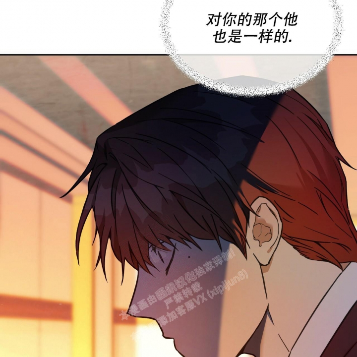 《夜的奖励》第123话 第4页