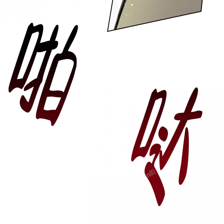 《夜的奖励》第123话 第52页