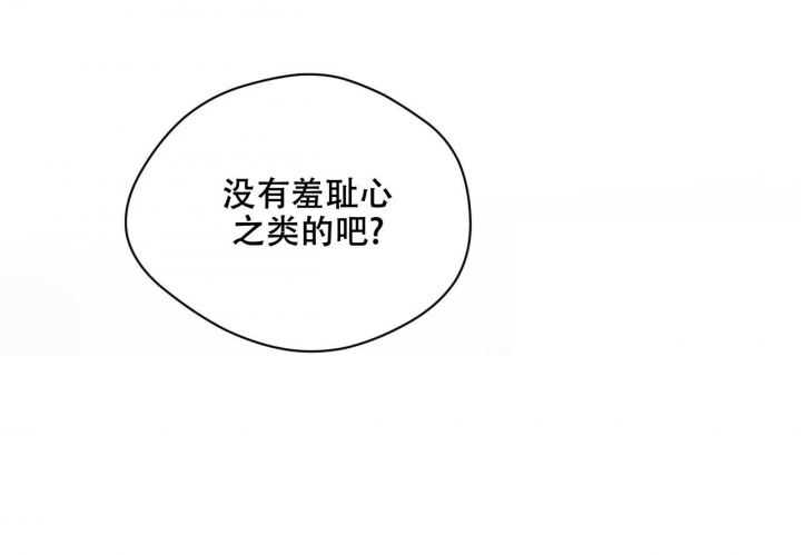 《夜的奖励》第123话 第57页