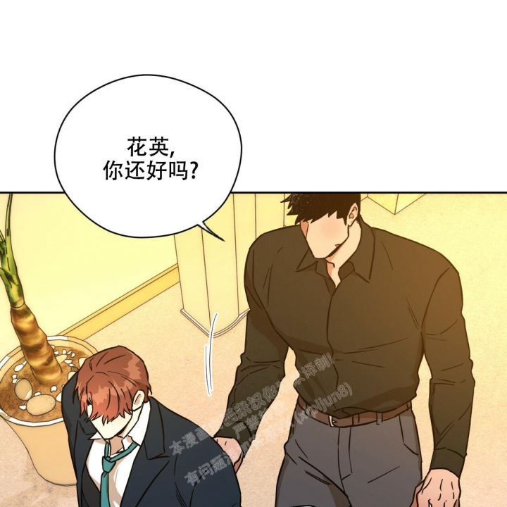 《夜的奖励》第123话 第6页