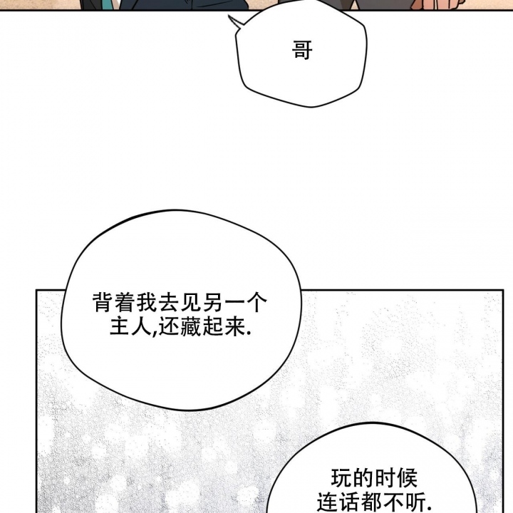 《夜的奖励》第123话 第7页
