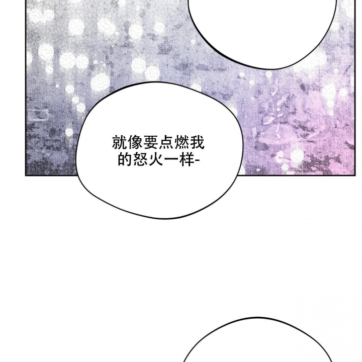 《夜的奖励》第123话 第8页