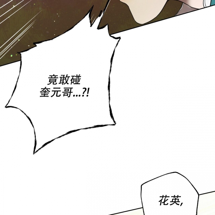 《夜的奖励》第122话 第25页