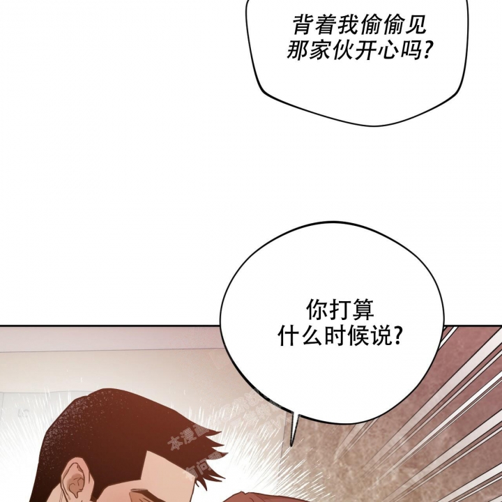 《夜的奖励》第122话 第34页
