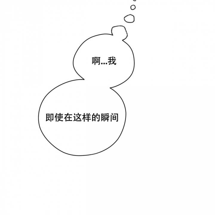 《夜的奖励》第122话 第40页