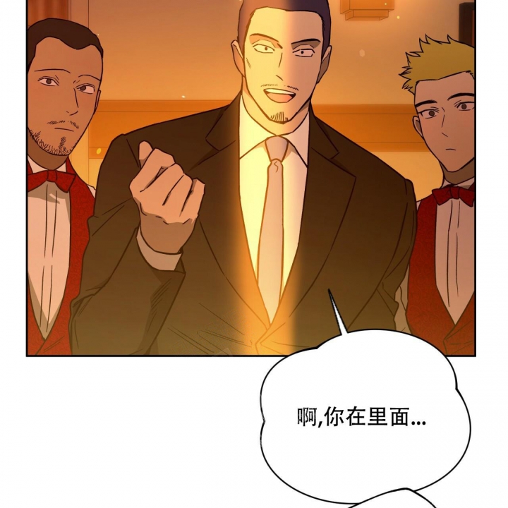 《夜的奖励》第122话 第52页