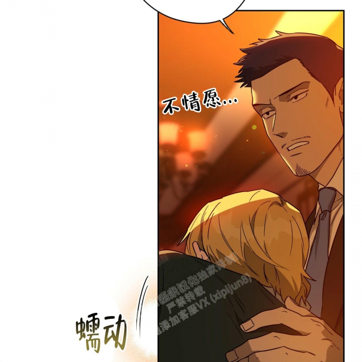 《夜的奖励》第122话 第58页