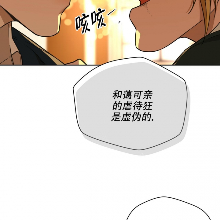 《夜的奖励》第122话 第64页
