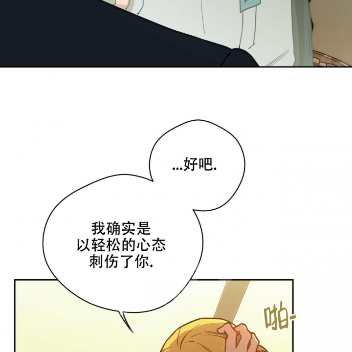 《夜的奖励》第121话 第14页