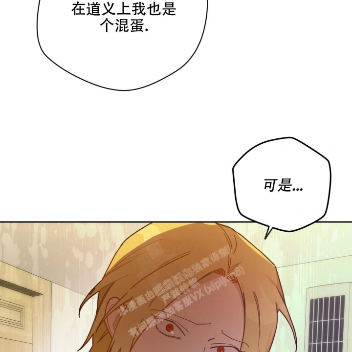 《夜的奖励》第121话 第16页