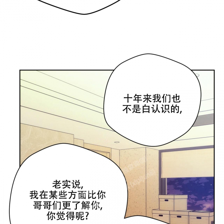 《夜的奖励》第121话 第18页