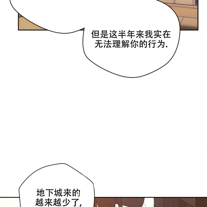 《夜的奖励》第121话 第19页