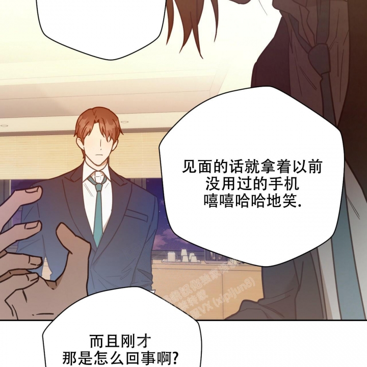《夜的奖励》第121话 第20页