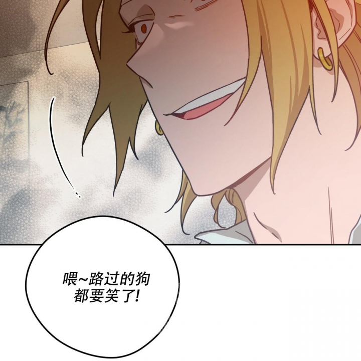 《夜的奖励》第121话 第22页