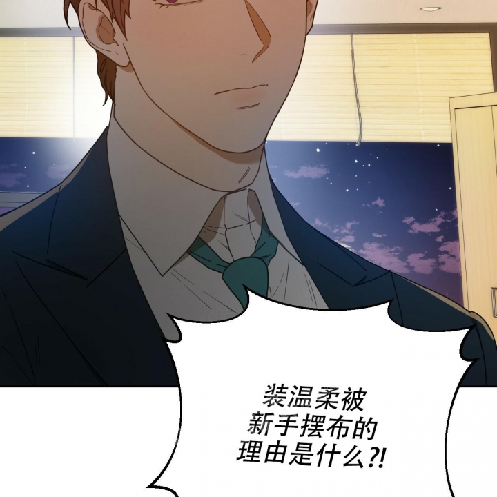 《夜的奖励》第121话 第25页