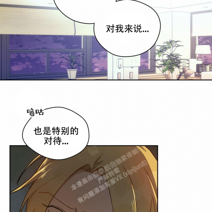 《夜的奖励》第121话 第28页