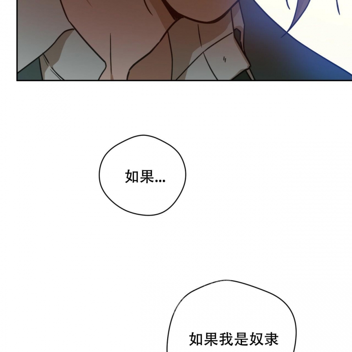 《夜的奖励》第121话 第32页