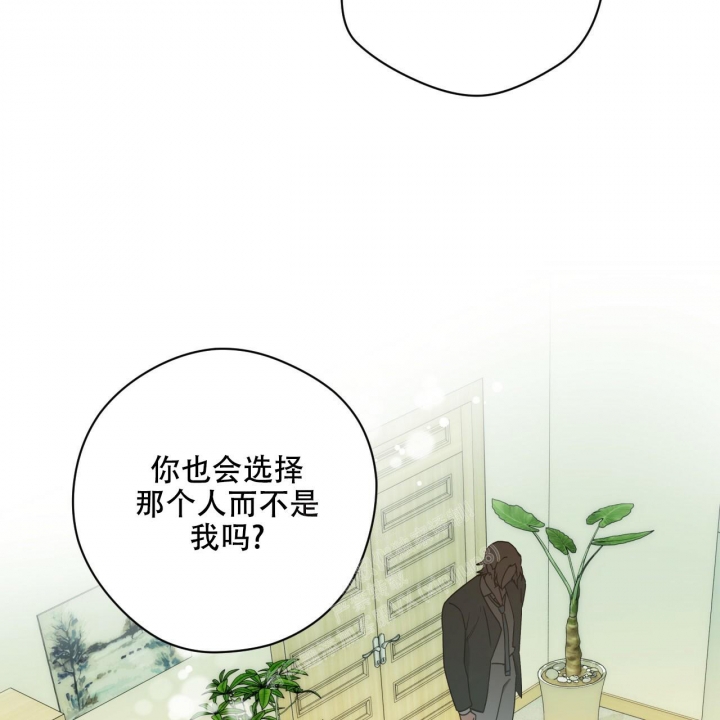 《夜的奖励》第121话 第33页