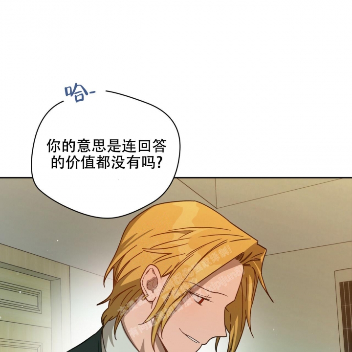 《夜的奖励》第121话 第37页