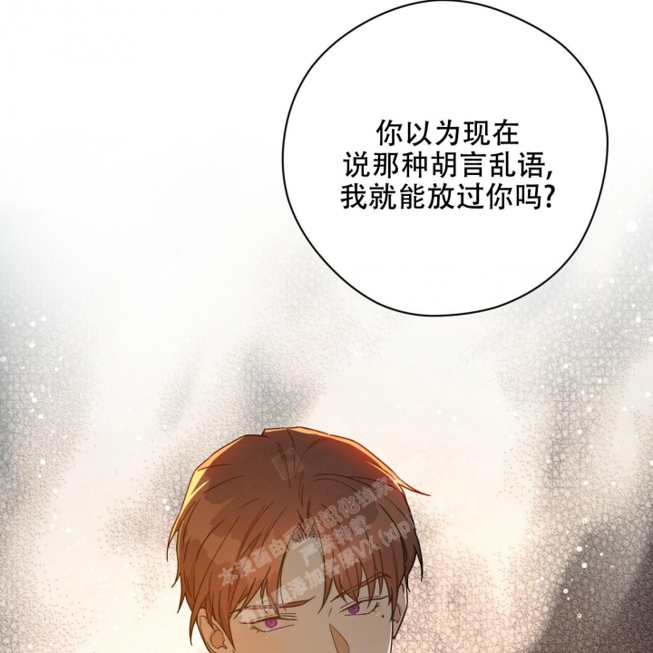 《夜的奖励》第121话 第40页