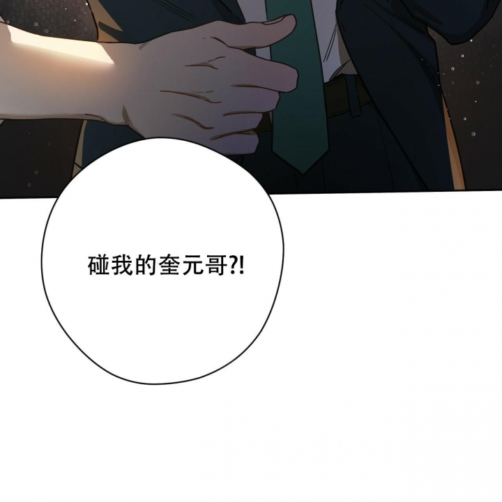《夜的奖励》第121话 第41页