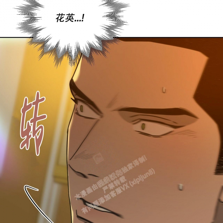 《夜的奖励》第121话 第46页