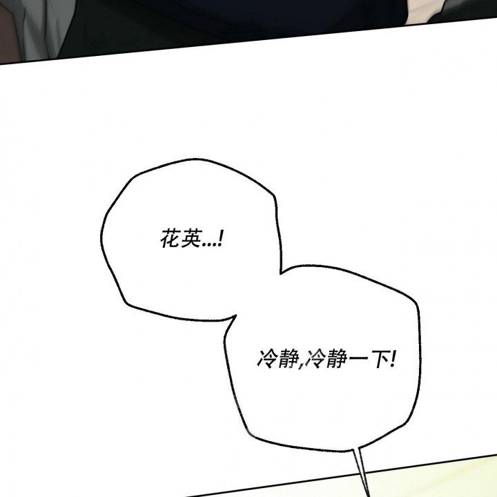 《夜的奖励》第121话 第50页