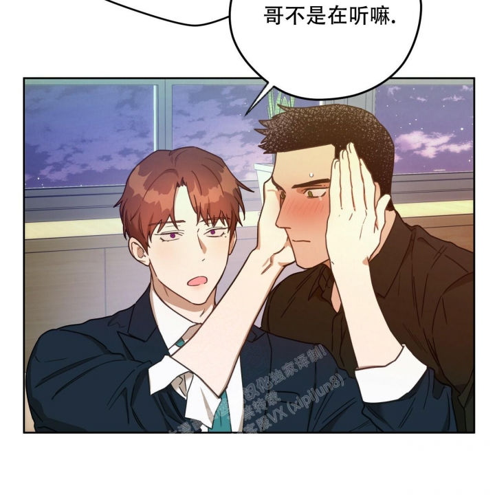 《夜的奖励》第121话 第7页
