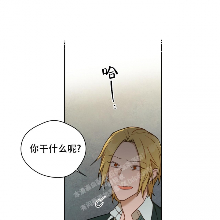 《夜的奖励》第121话 第8页