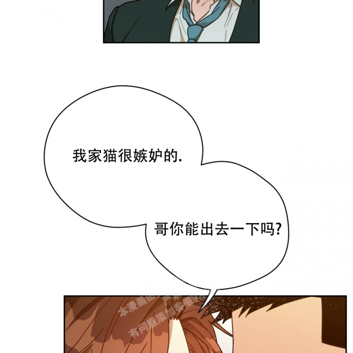 《夜的奖励》第121话 第9页