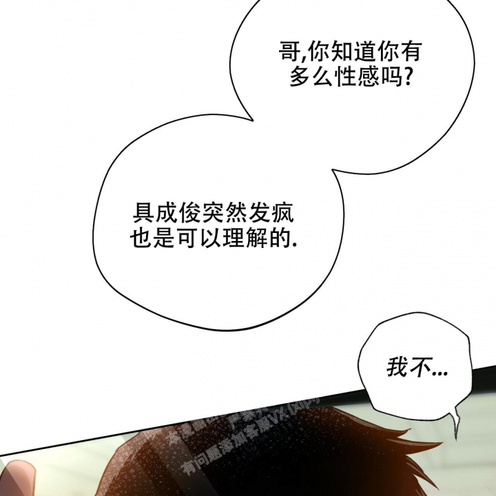 《夜的奖励》第125话 第18页